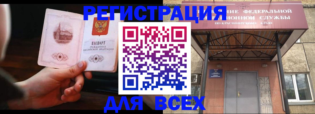 временная регистрация собственник в Мытищах