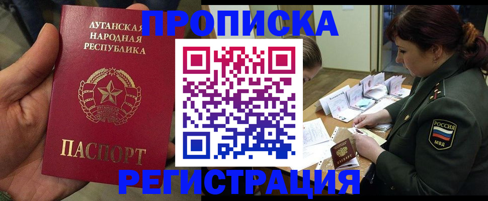 пропишу в квартире в Мытищах